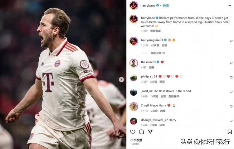 凯恩回归赛场，大胜首场状态亮眼，TES观众沸腾！